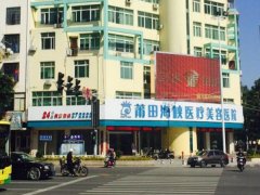 莆田整形医院排名哪家好？