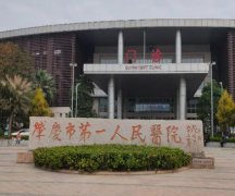 肇庆正规整形医院有哪些？