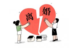 离婚后复婚容易吗？