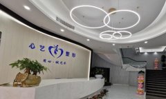 金华心艺整形是正规的吗？