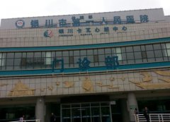 银川整形医院排名怎么样？