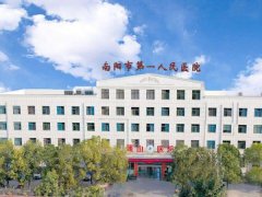南阳整形医院排名前三的医院怎么样？