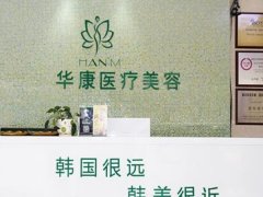 廊坊整形医院排名怎么样？