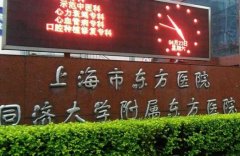 上海哪家牙科优惠？