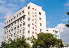 佛山牙科哪个医院？