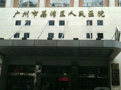 广州美容医院排名前十如何？