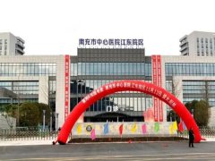 南充牙科医院哪家好？