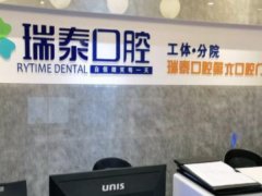 北京私立口腔医院排名如何？