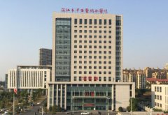 镇江中西医结合医院去黄褐斑多少钱？