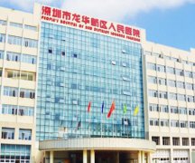深圳龙华区人民医院激光脱毛价格收费是多少？