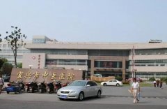宜兴中医医院祛斑多少钱？