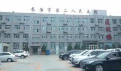 长治第二人民医院打水光多少钱？