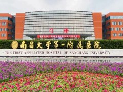 南昌大学第一附属医院注射除皱技术如何？