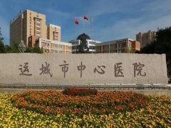运城中心医院果酸换肤治疗多少钱？