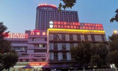 蚌埠第一人民医院治痤疮怎么样？