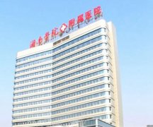 湘南学院附属医院黄金微针怎么样？