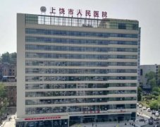 上饶人民医院果酸换肤治疗多少钱？