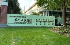 上海九院医美项目怎么样？