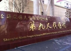 上海九院开眼角多少钱？