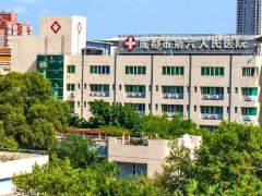 成都第六人民医院光子嫩肤价格表一览