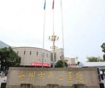 台州隆胸哪家医院好？