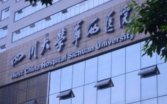 成都整形医院哪家好？排名前三有华西、省医院、八大处！