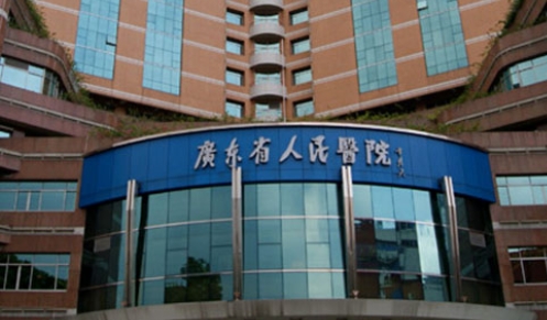 广东省人民医院