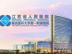 南京整胸医院前三名更新，江苏省人民医院实力在线，详细测评