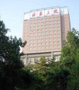 北京大学第三医院皮秒激光怎么样？多少钱？