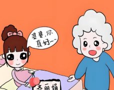 媳妇讨好婆婆的招数是什么？