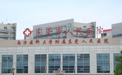 东莞飞秒激光医院排名哪家好？盘点前五医院资料一览