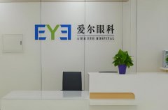 广州近视矫正私立医院有哪些？揭晓五家靠谱医院介绍分享