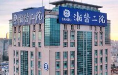 杭州激光近视手术医院排名如何？医院实力分析，名单更新