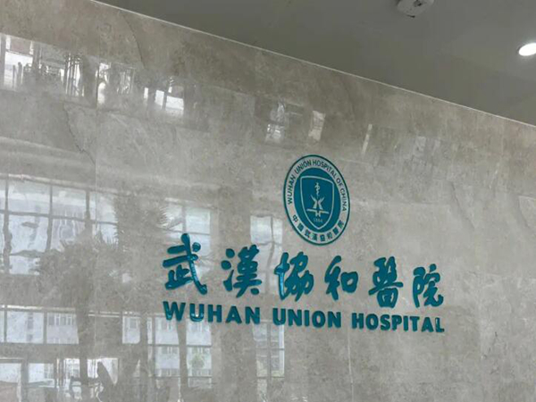 武汉激光矫正近视哪家医院好？医院重磅发布，榜首凭这一优势称霸！