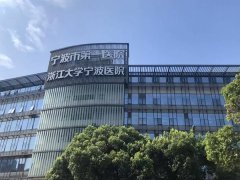 宁波近视矫正手术好的医院有哪些？top5医院资料一一更新