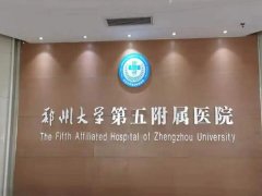 郑州icl晶体植入医院哪些好？top榜单这五家可以看