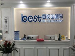 深圳飞秒激光近视手术价格+医院排名分享，揭晓几家红榜医院资料