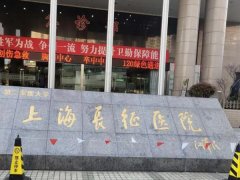 上海视力矫正医院排名哪家好？实力派医院看看这吧