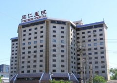 北京全飞秒手术哪家医院好？分享top5医院资料