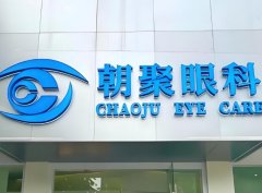 杭州近视矫正手术医院有哪些？医院名单大测评，看完再决定