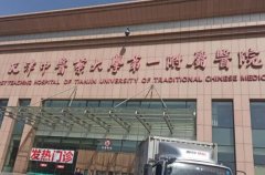 天津近视矫正厉害三个医院有哪些？分享这几家实力派医院简介