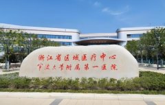 宁波近视手术医院排名有哪些？分享五家靠谱医院介绍