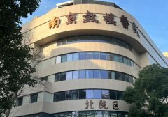 南京飞秒激光近视手术哪家好？排名TOP5，绝对值得收藏